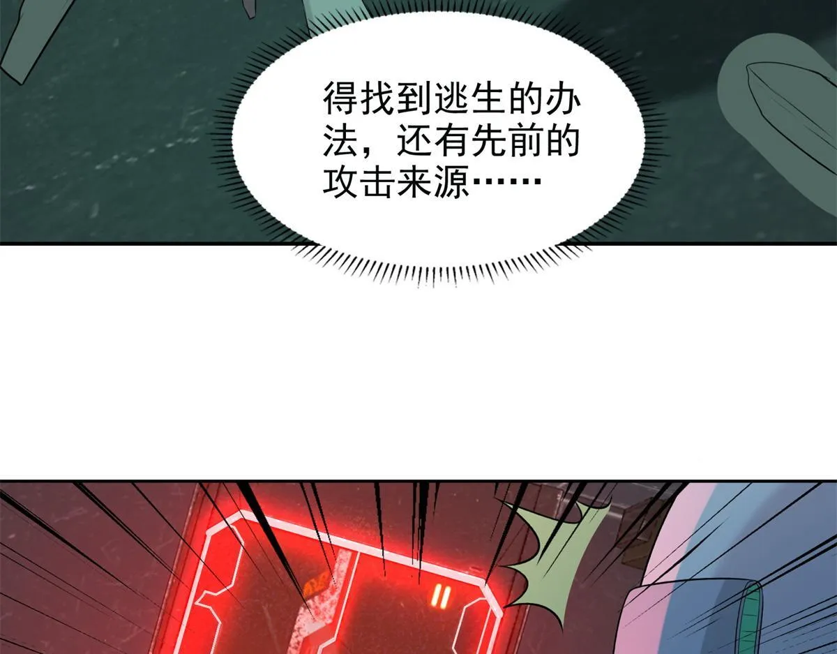 第三百零七话 第18页