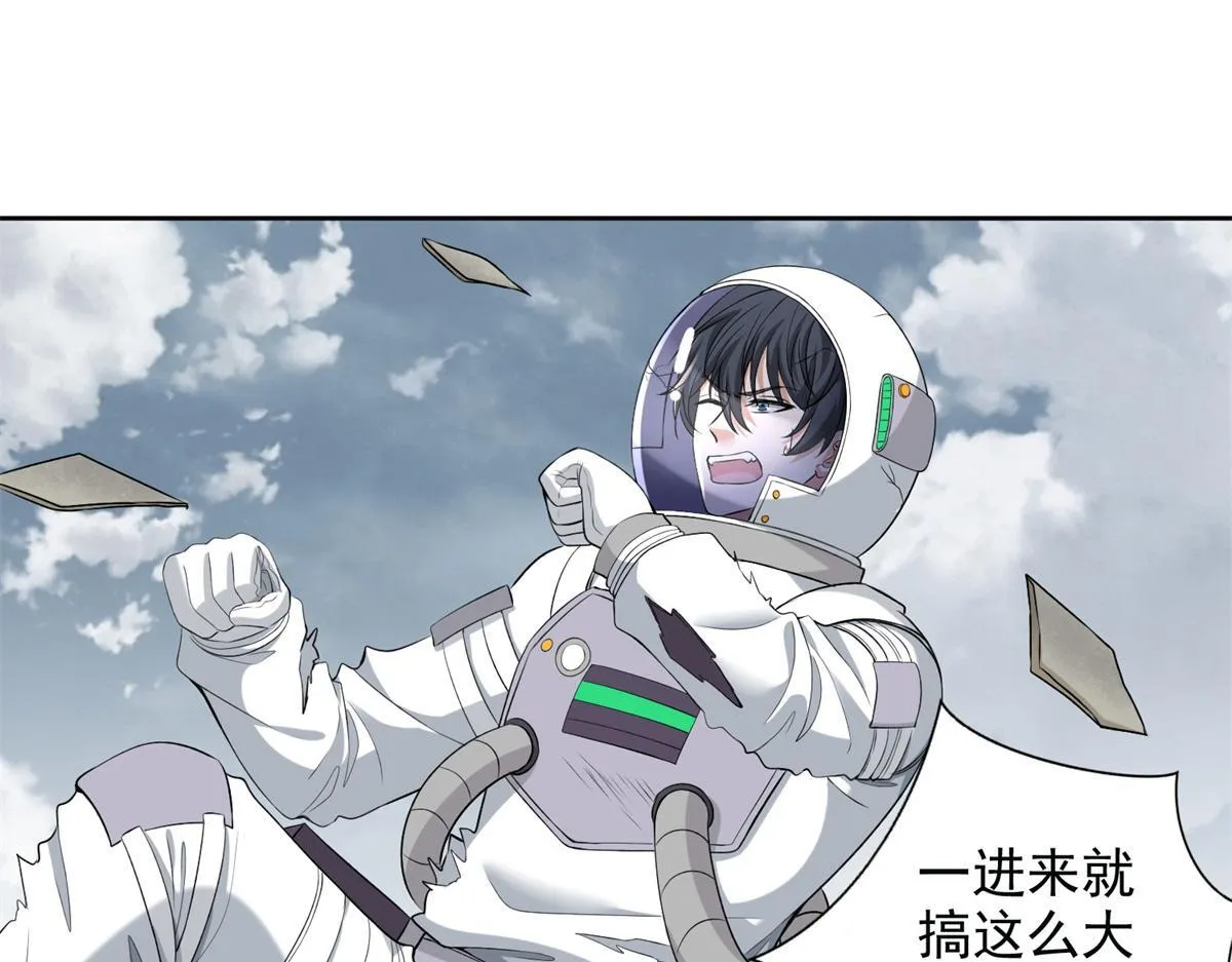 第三百零七话 第38页