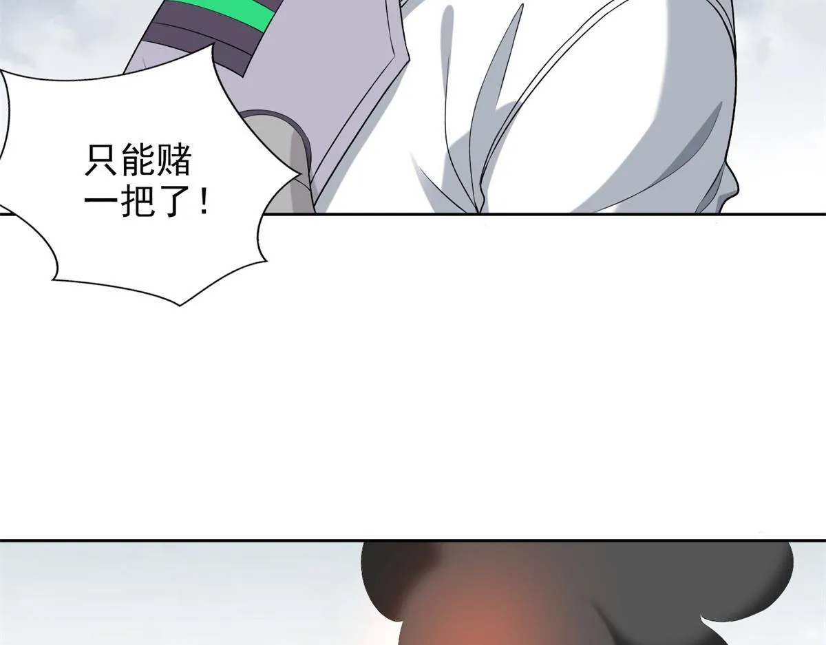 第三百零七话 第41页