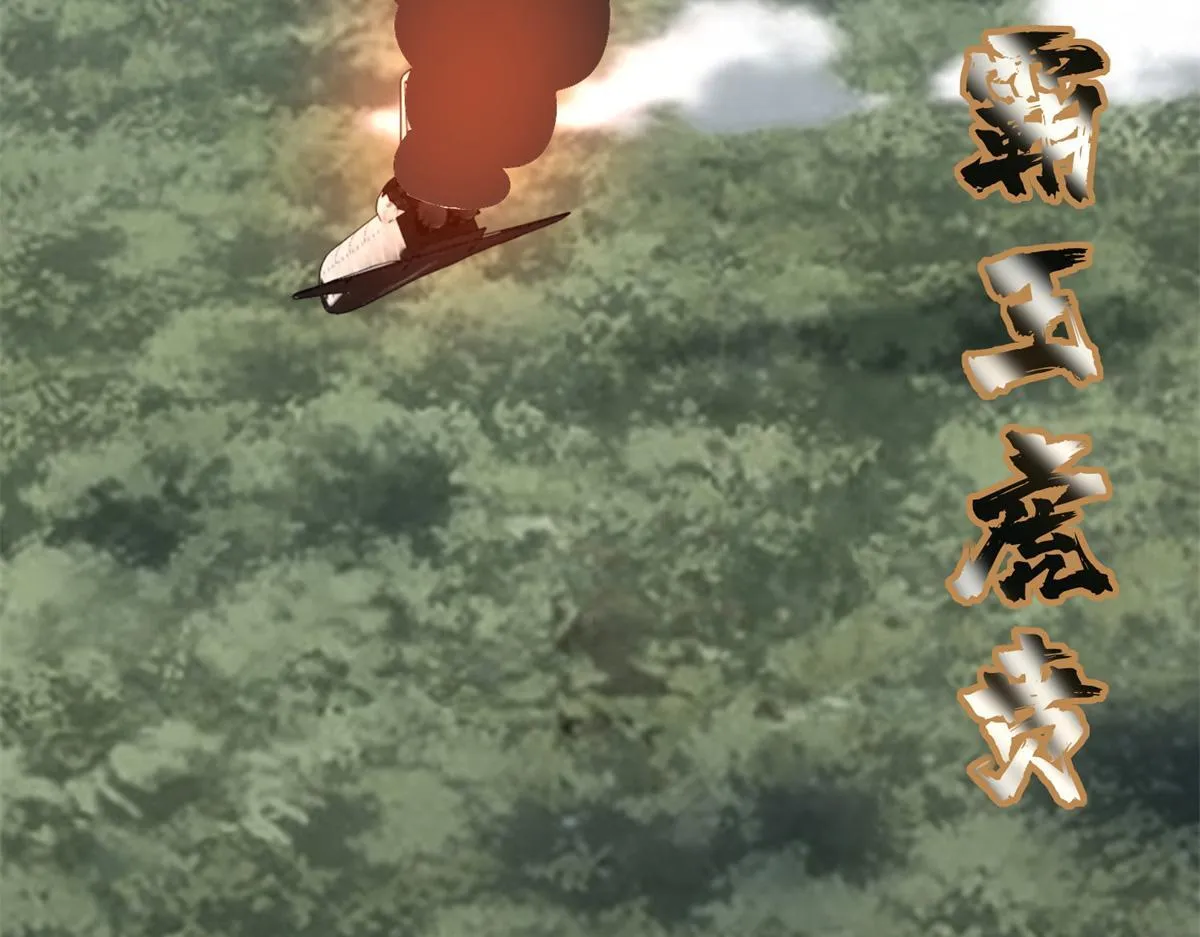 第三百零七话 第43页