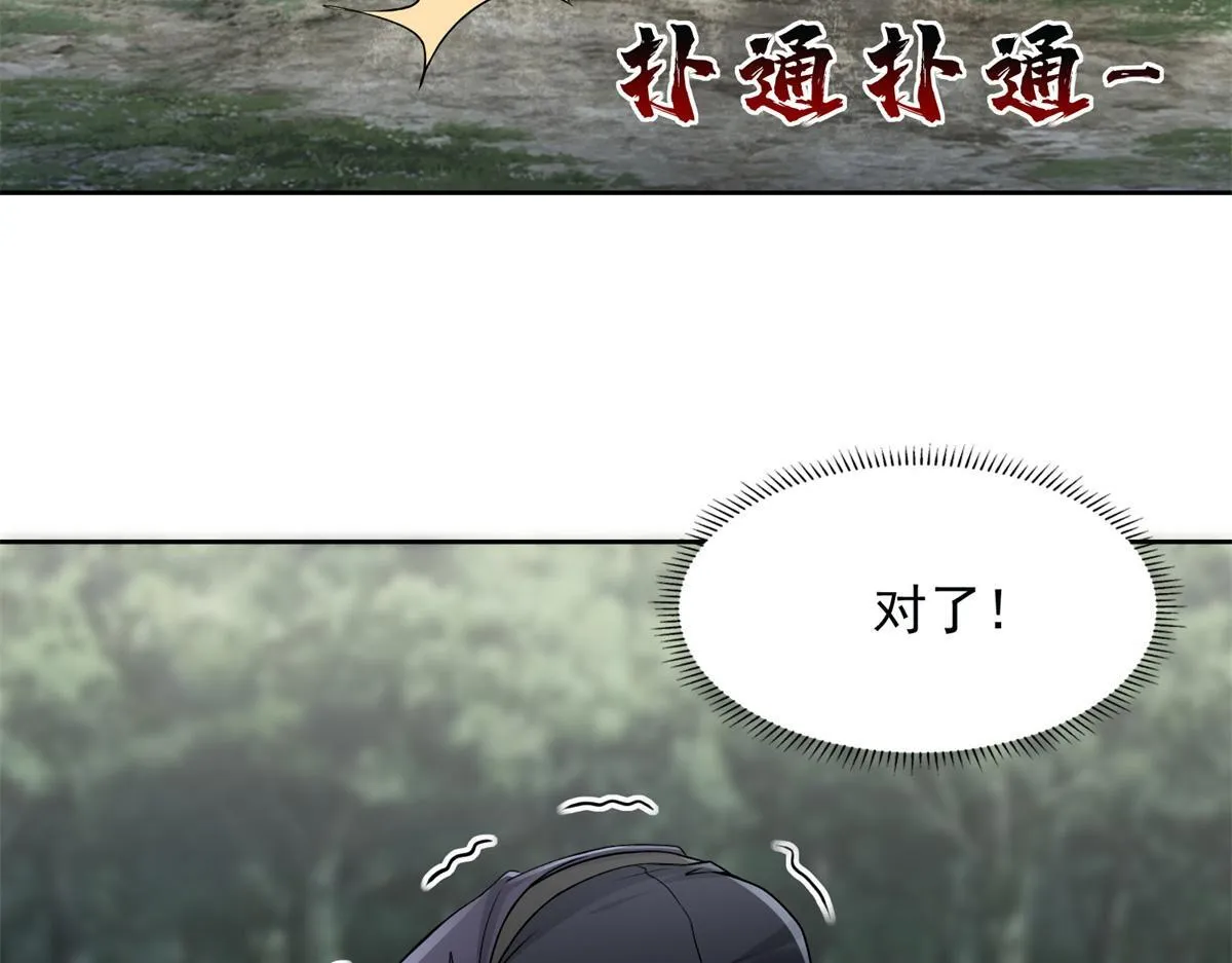 第三百零七话 第63页