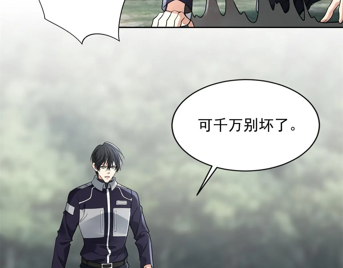 第三百零七话 第67页