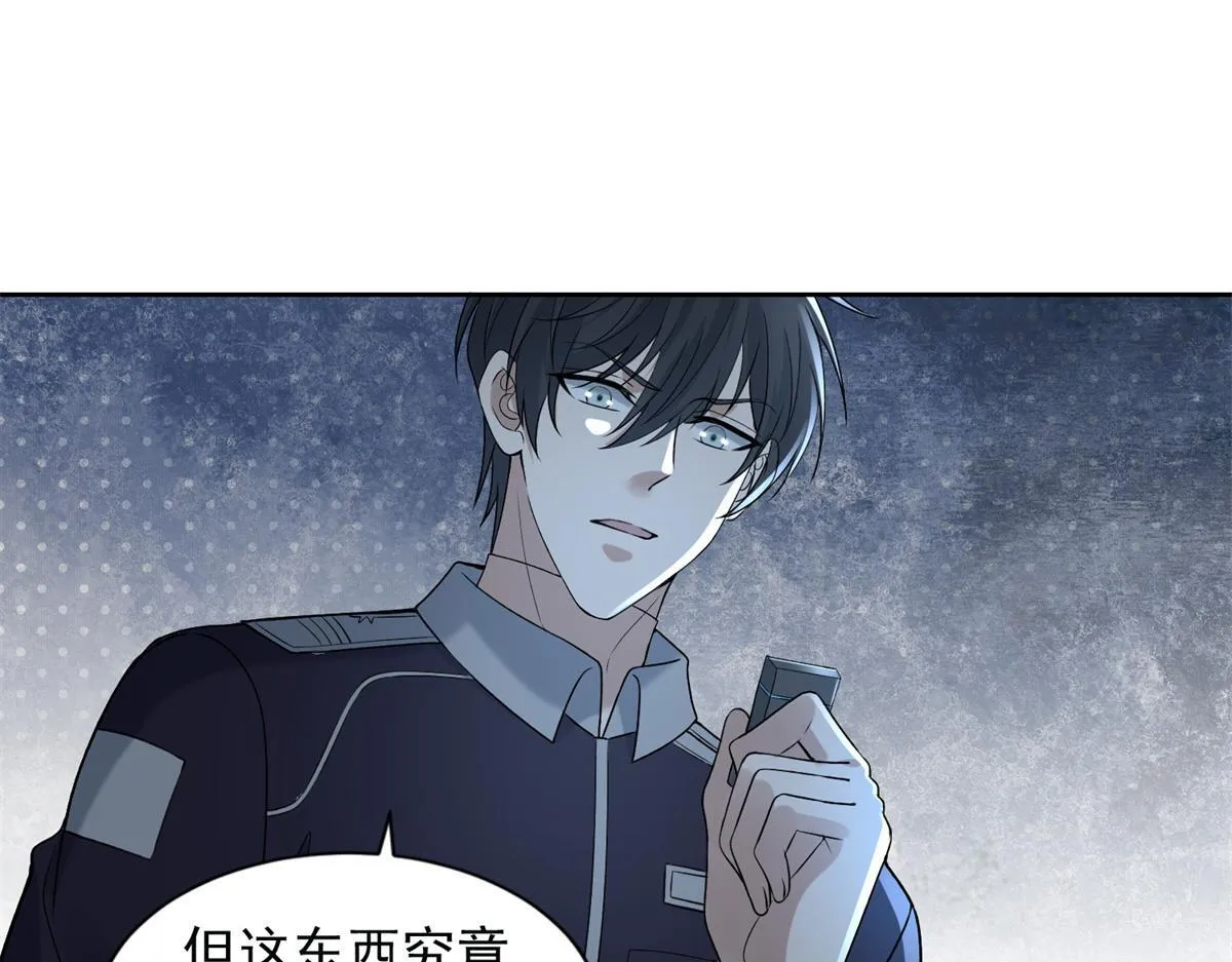 第三百零七话 第72页