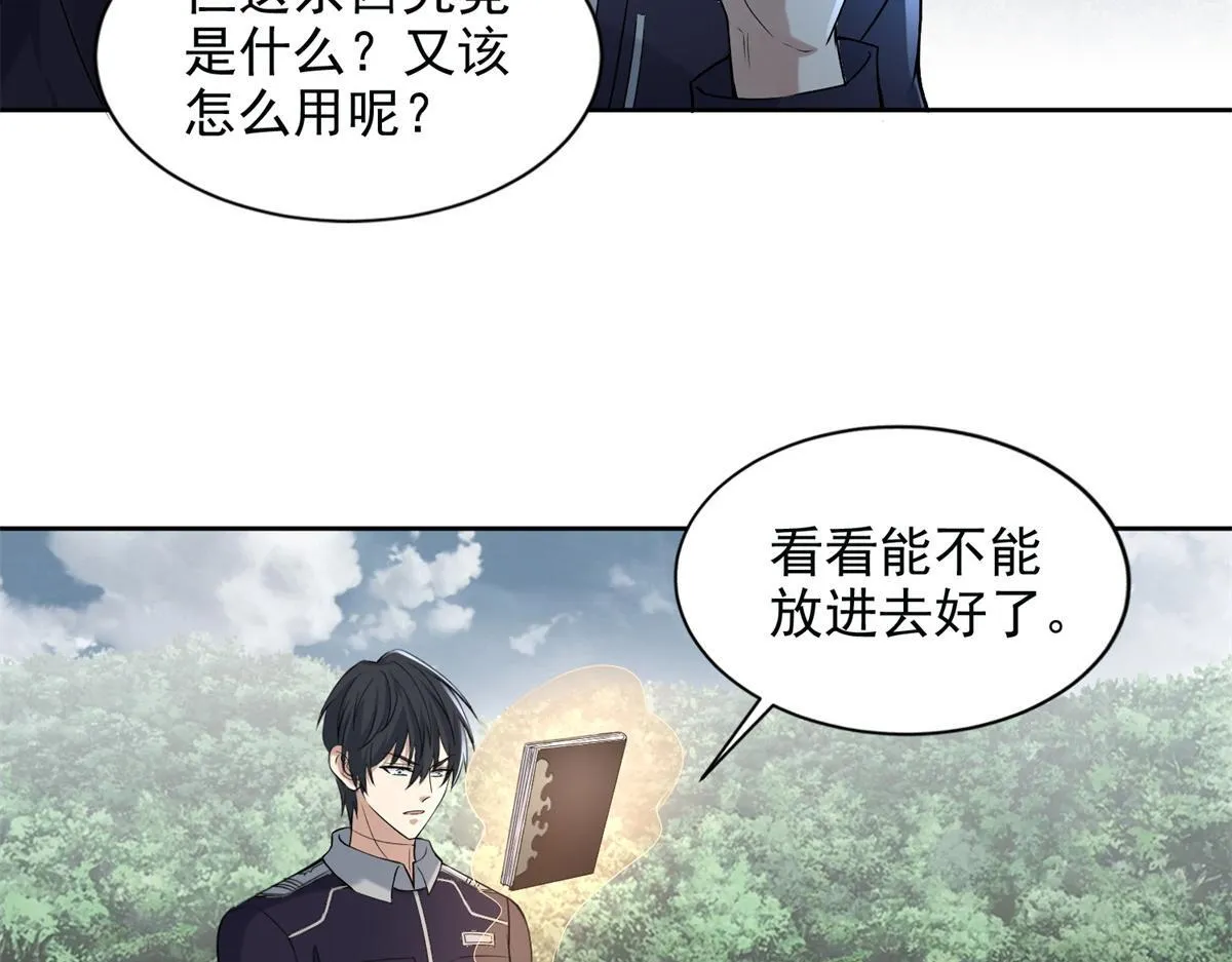 第三百零七话 第73页