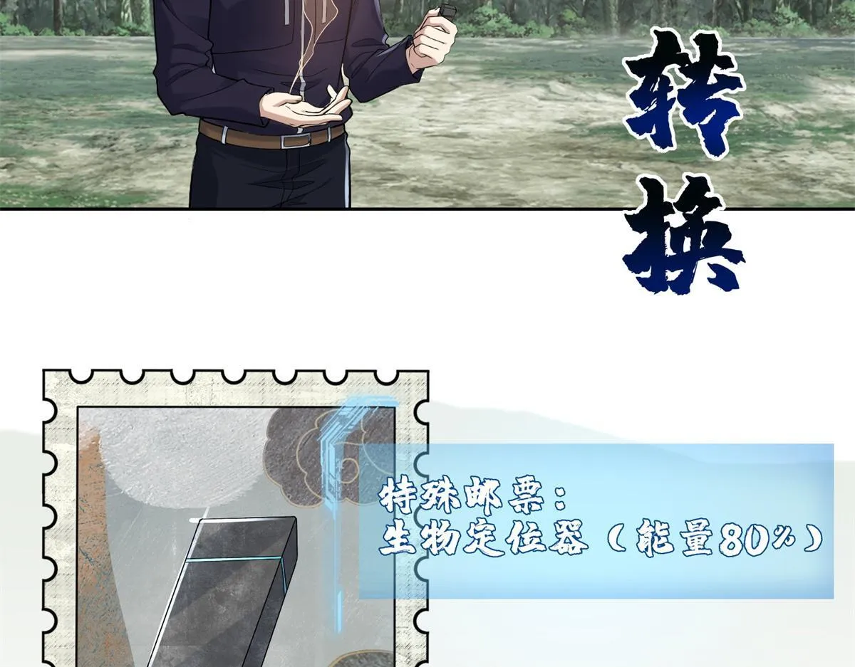 第三百零七话 第75页