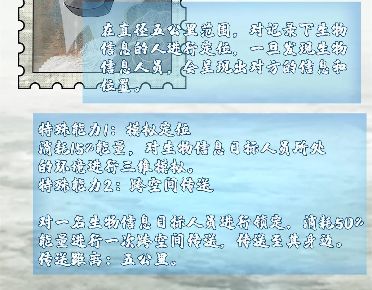 第三百零七话 第76页