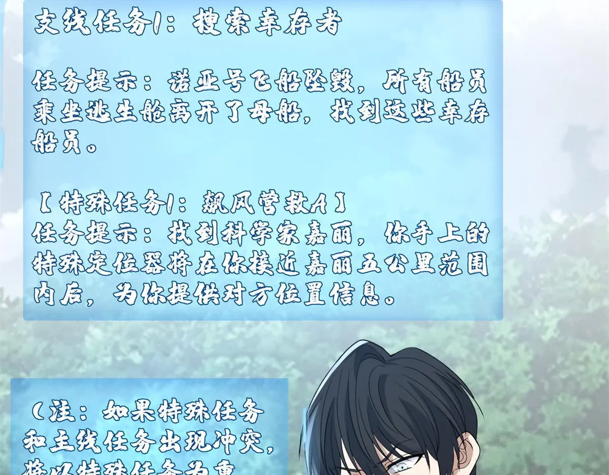 第三百零七话 第81页