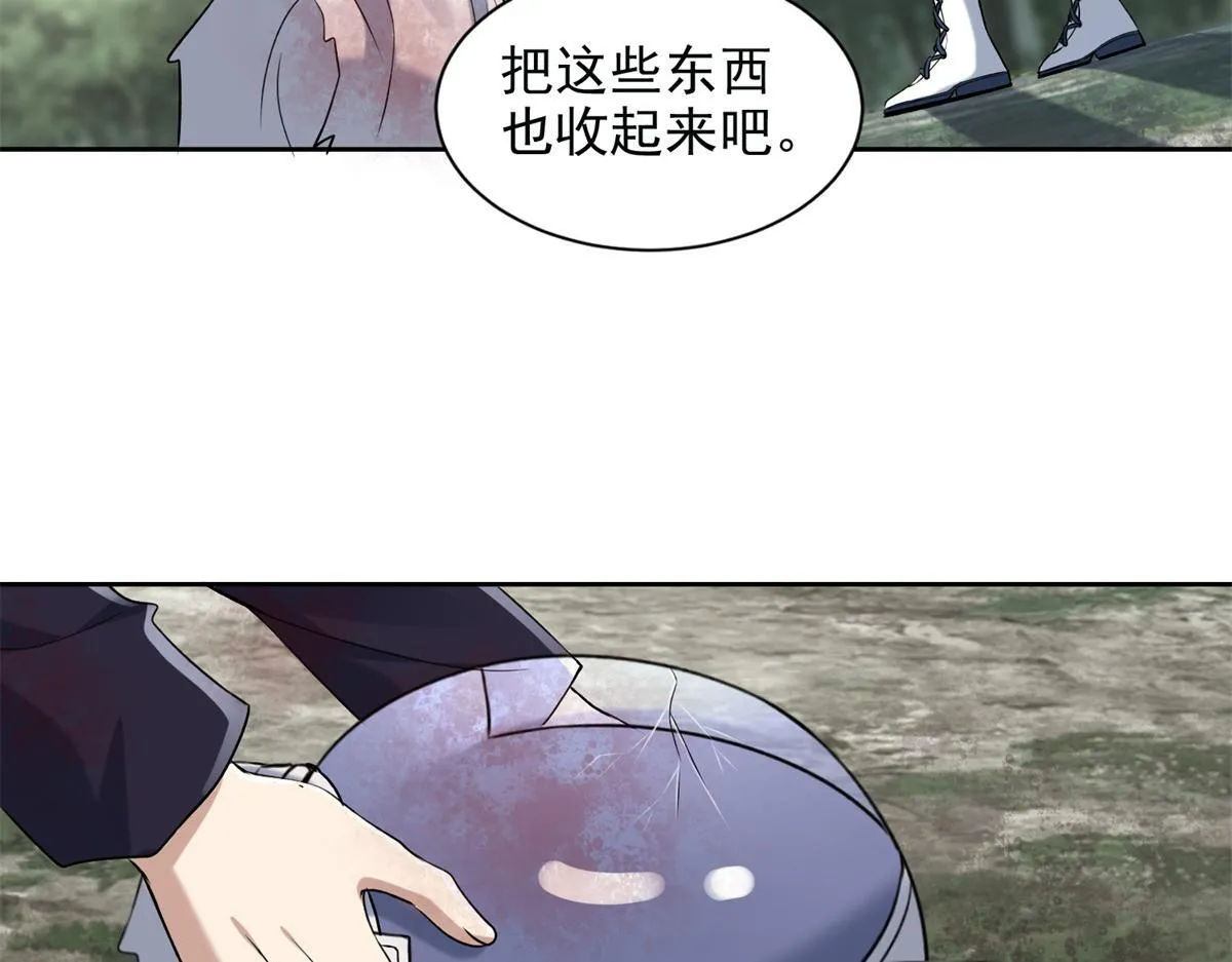 第三百零七话 第85页