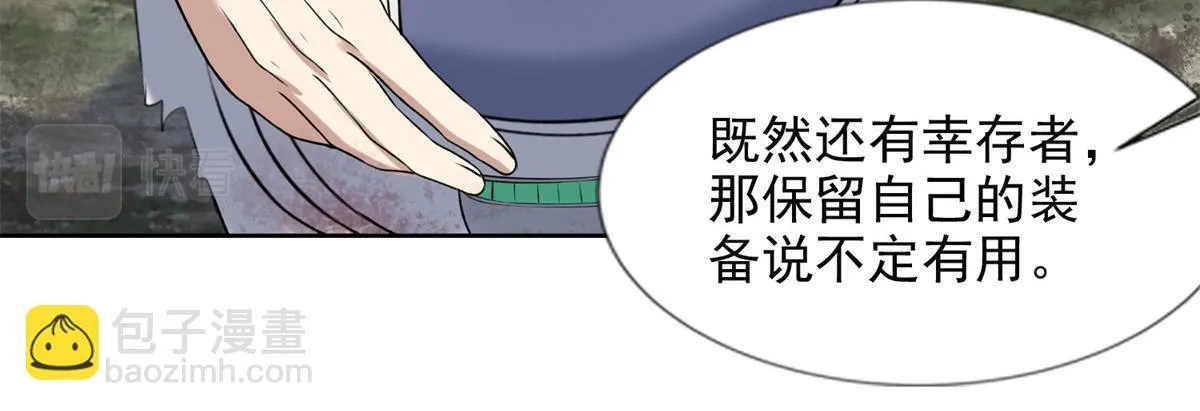 第三百零七话 第86页