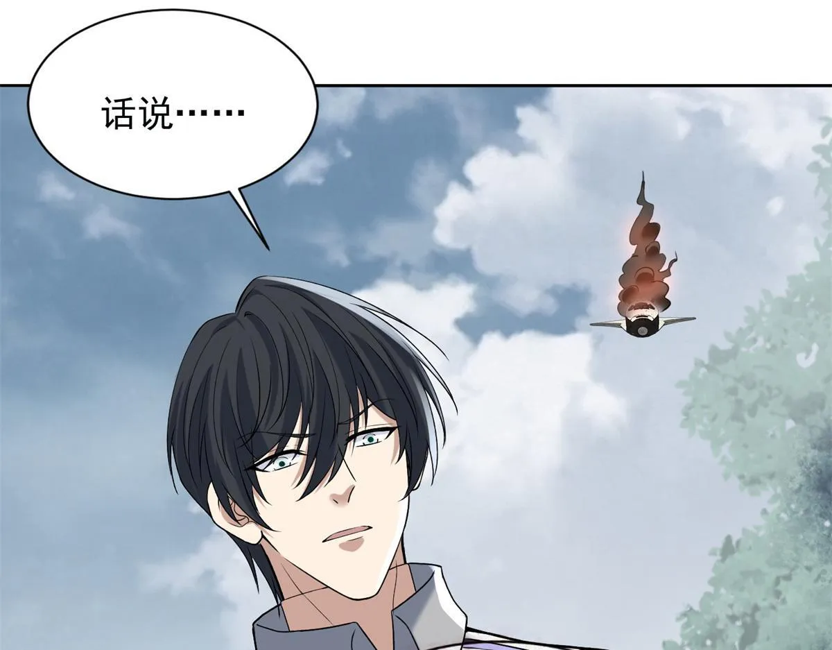 第三百零七话 第87页