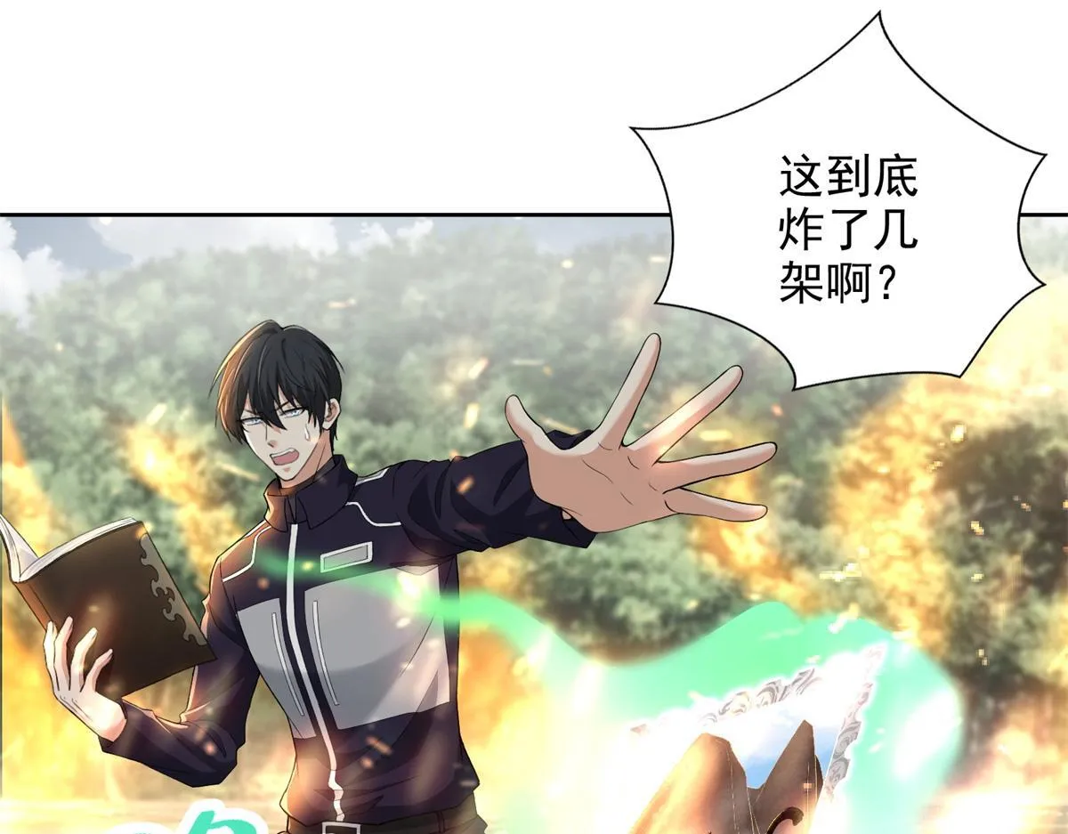 第三百零八话 第16页