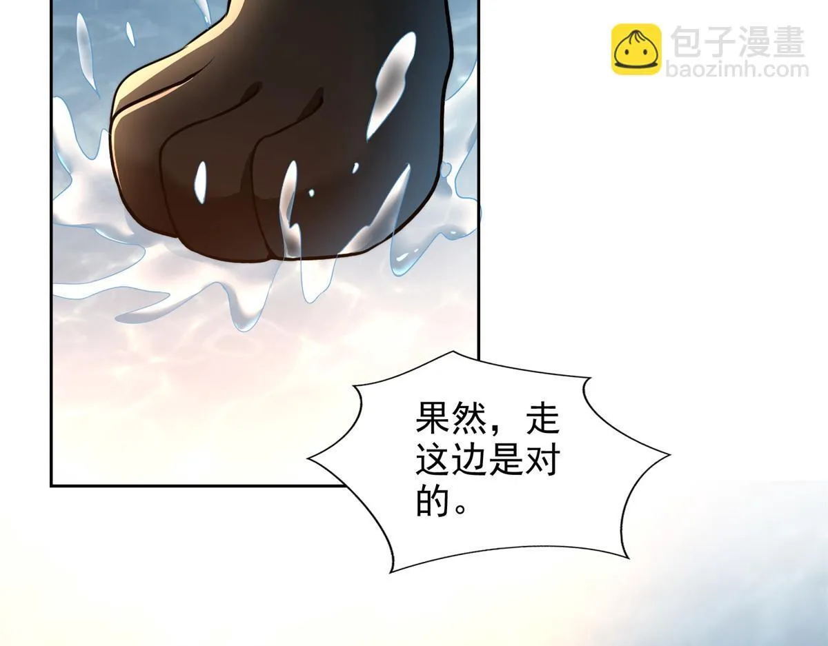 第三百零八话 第41页