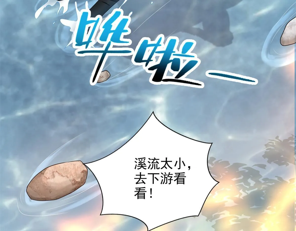 第三百零八话 第44页
