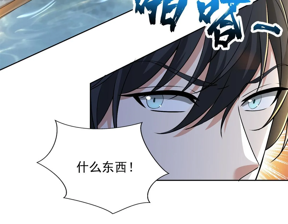 第三百零八话 第48页