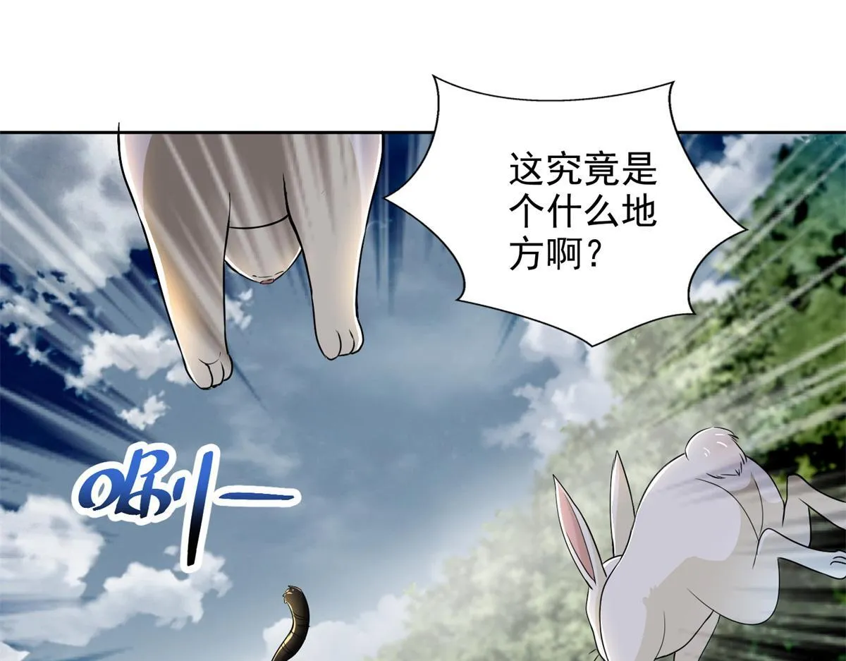 第三百零八话 第59页