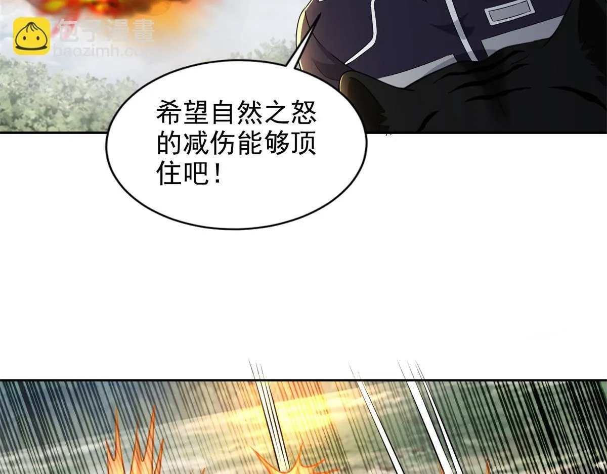第三百零八话 第66页