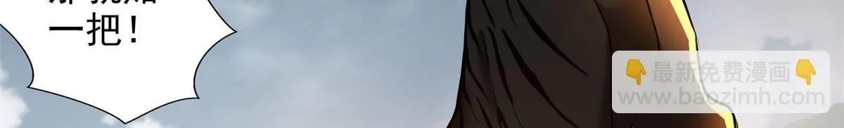 第三百零八话 第79页