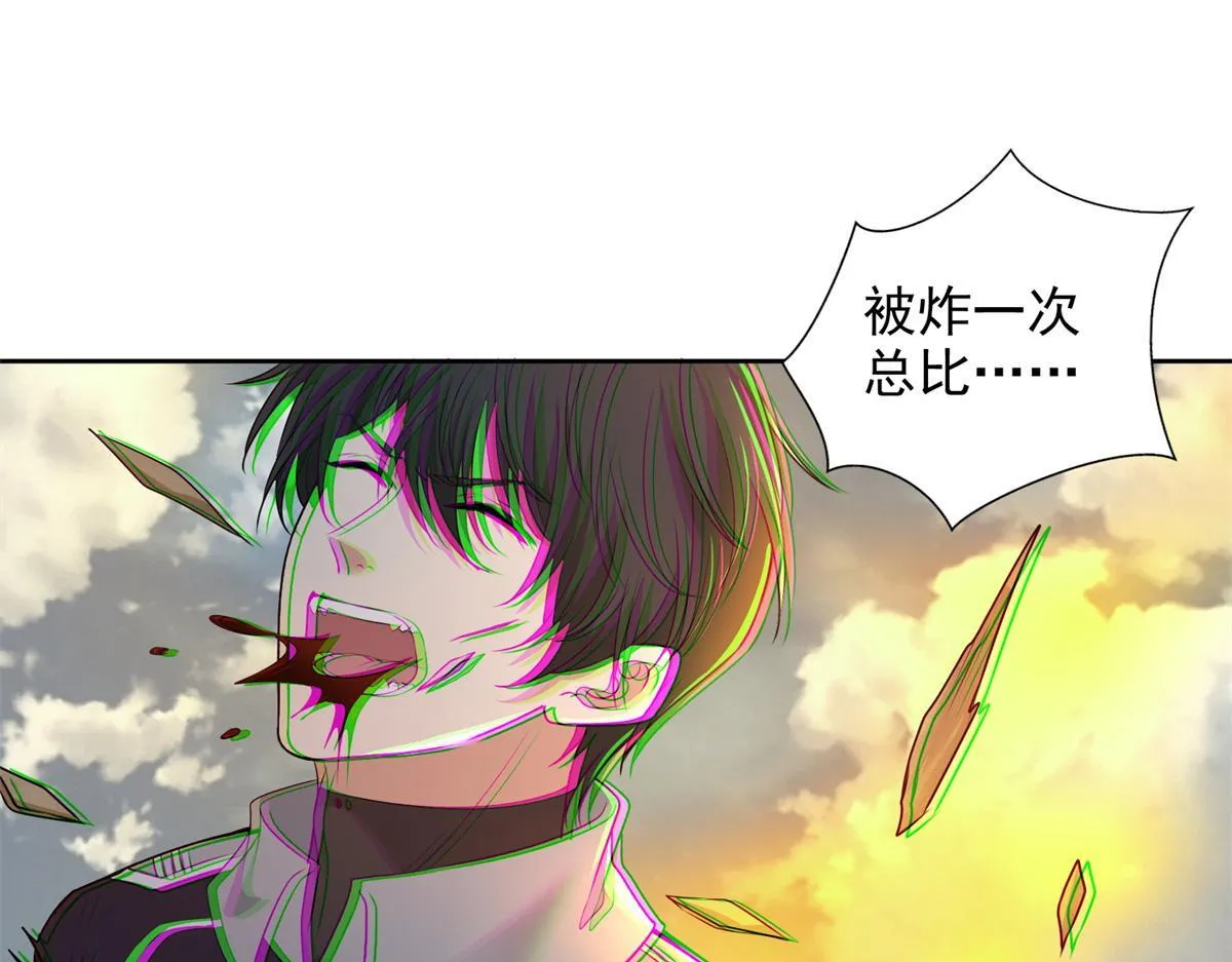 第三百零八话 第83页