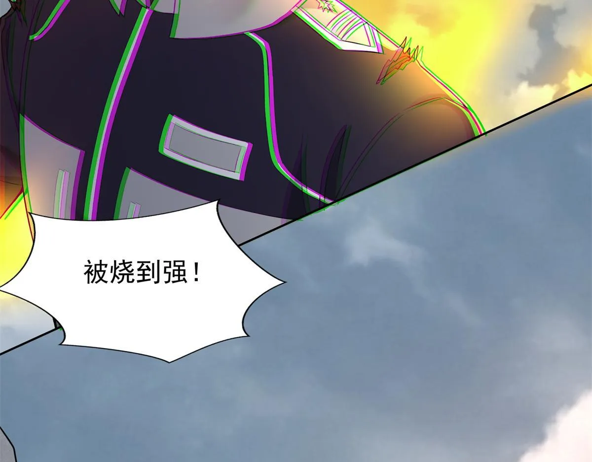 第三百零八话 第84页