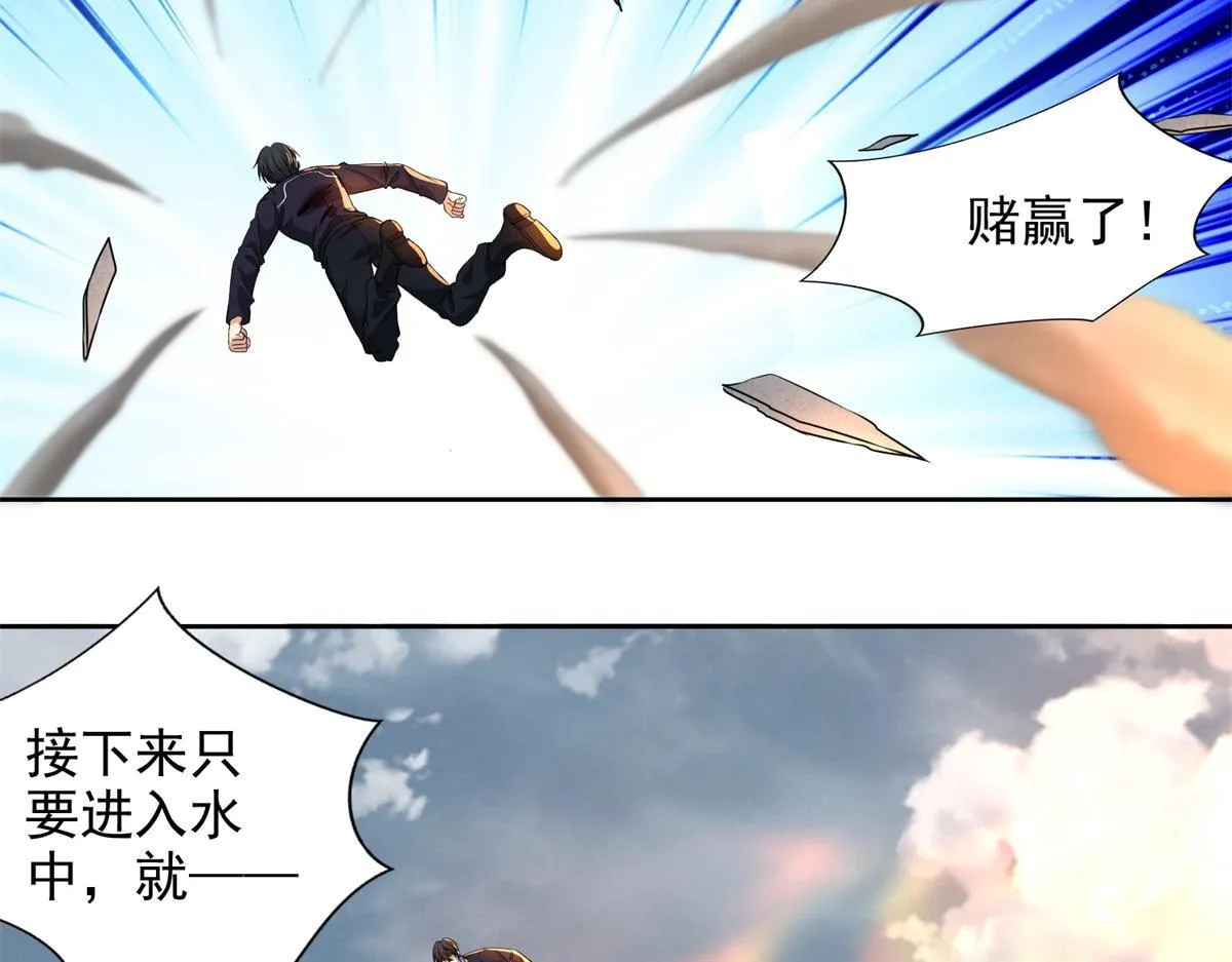 第三百零八话 第91页