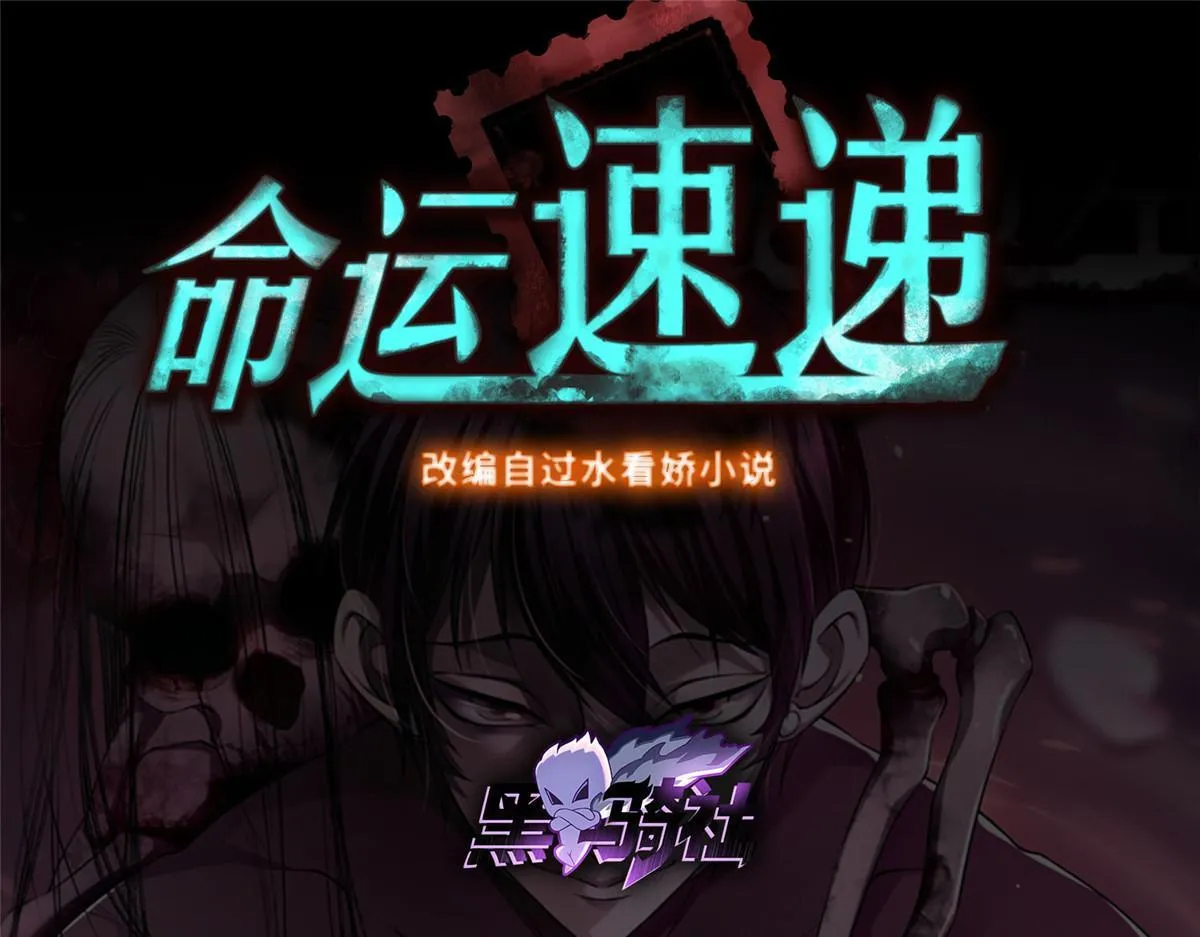 第三百零八话 第101页