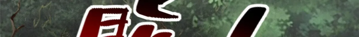 第三百零九话 第9页