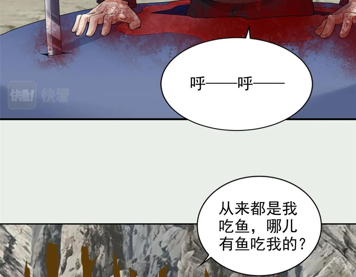 第三百零九话 第25页