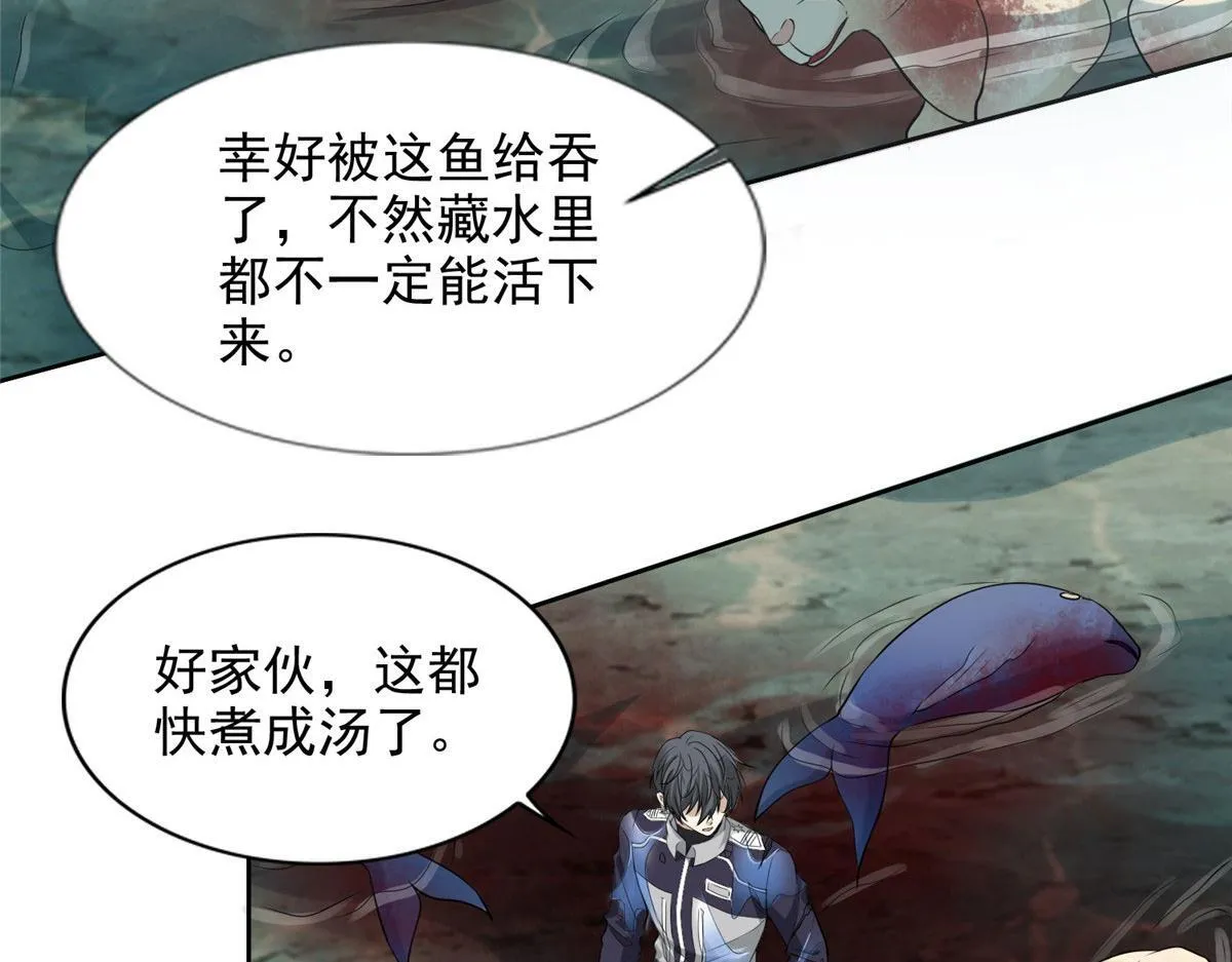 第三百零九话 第29页