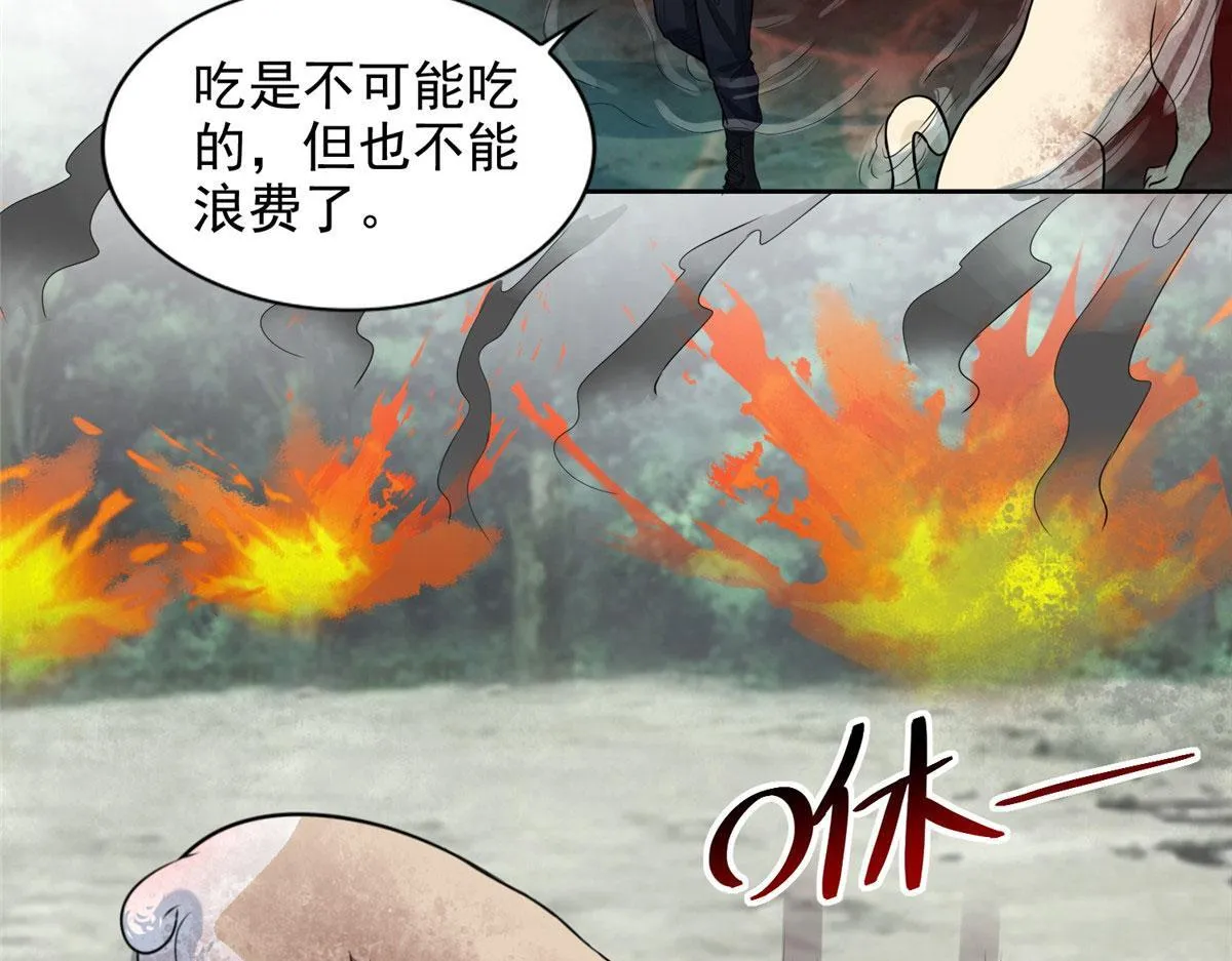 第三百零九话 第31页