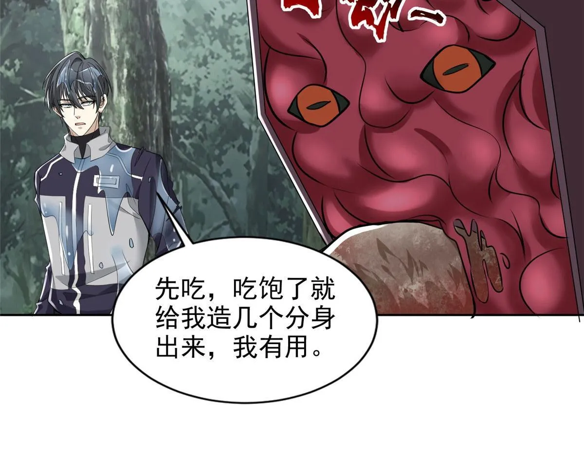 第三百零九话 第35页