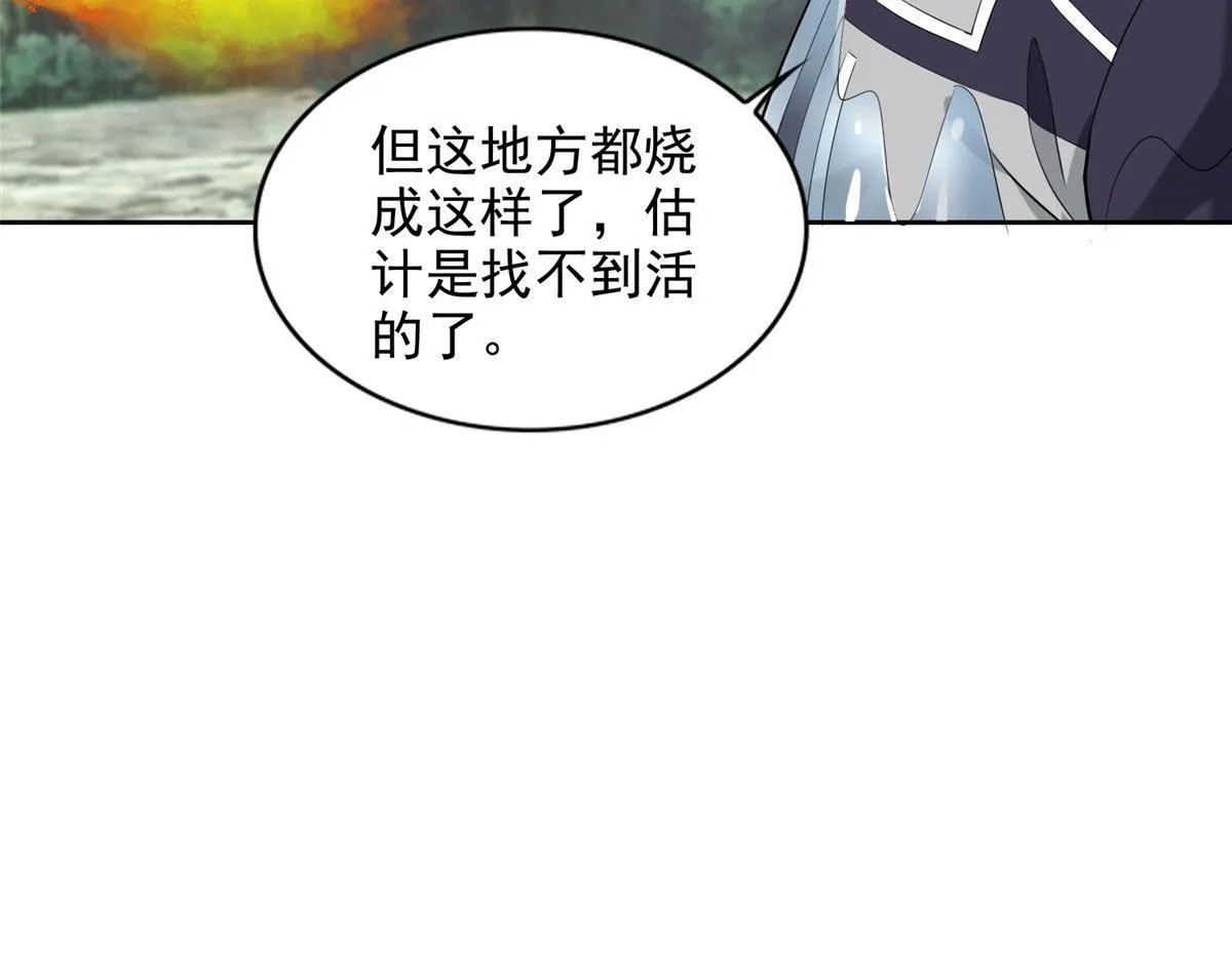 第三百零九话 第38页