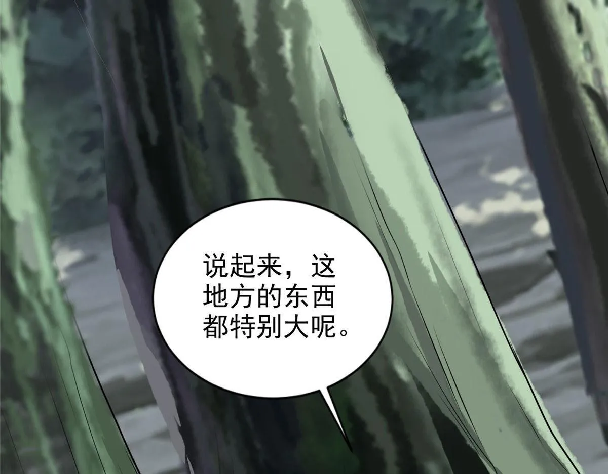 第三百零九话 第47页