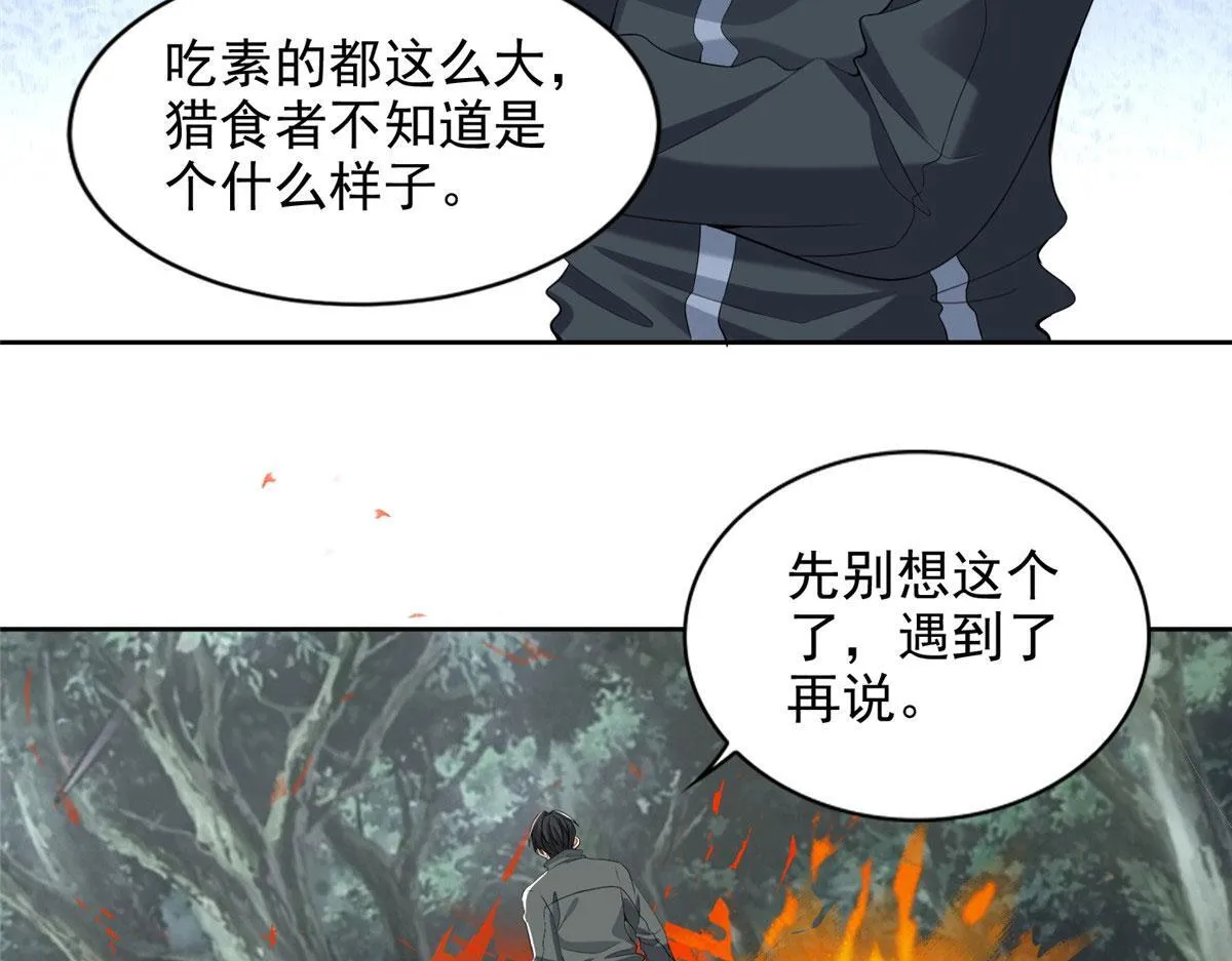第三百零九话 第55页