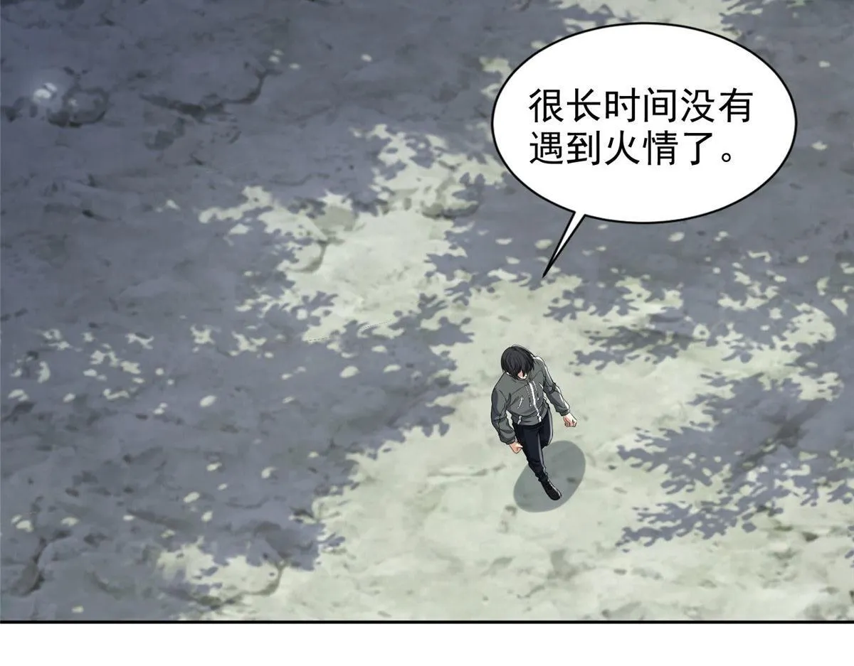 第三百零九话 第62页