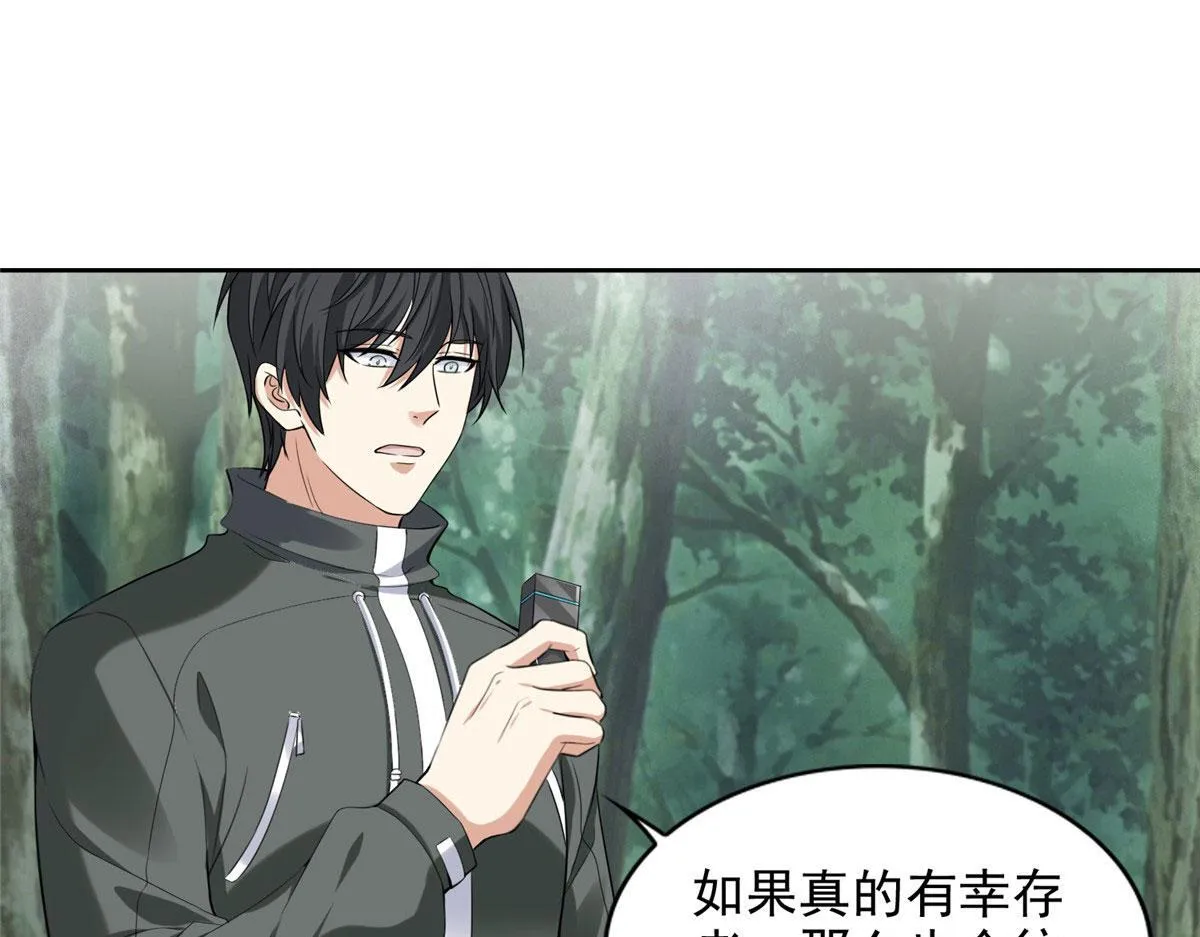 第三百零九话 第64页