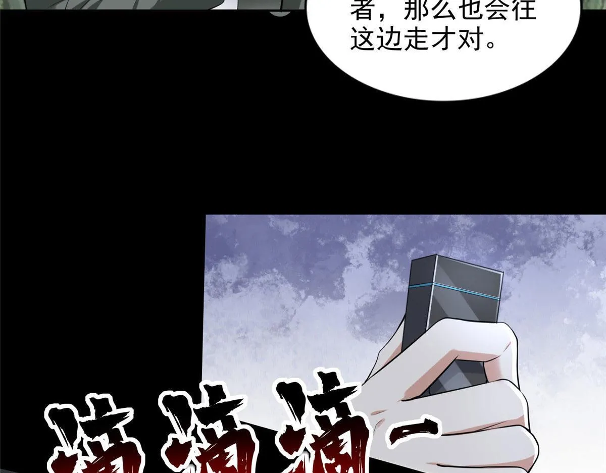 第三百零九话 第65页