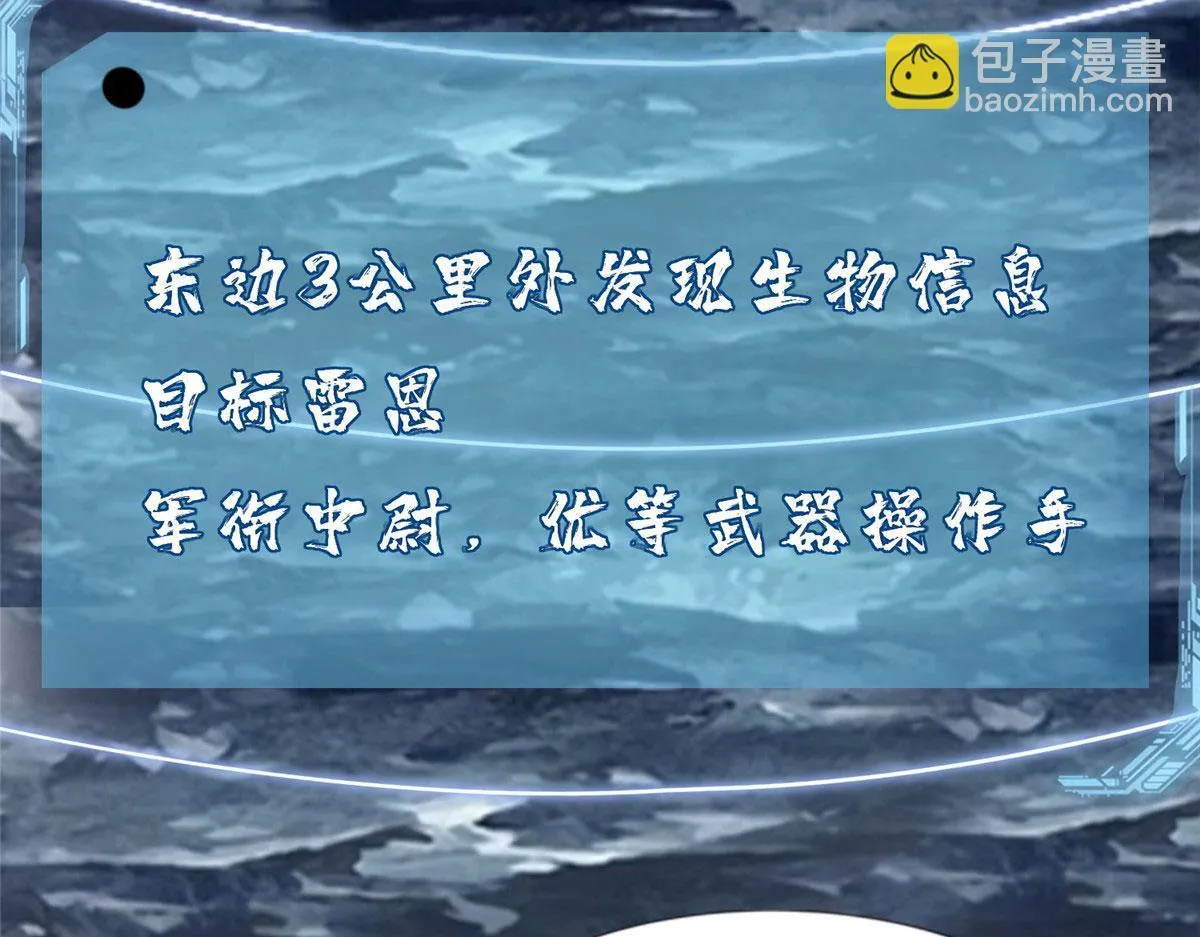 第三百零九话 第70页