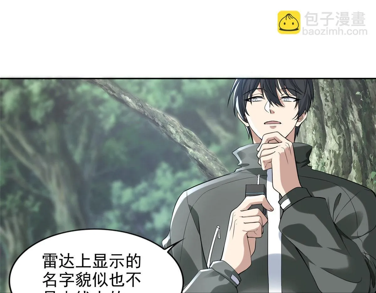 第三百零九话 第76页