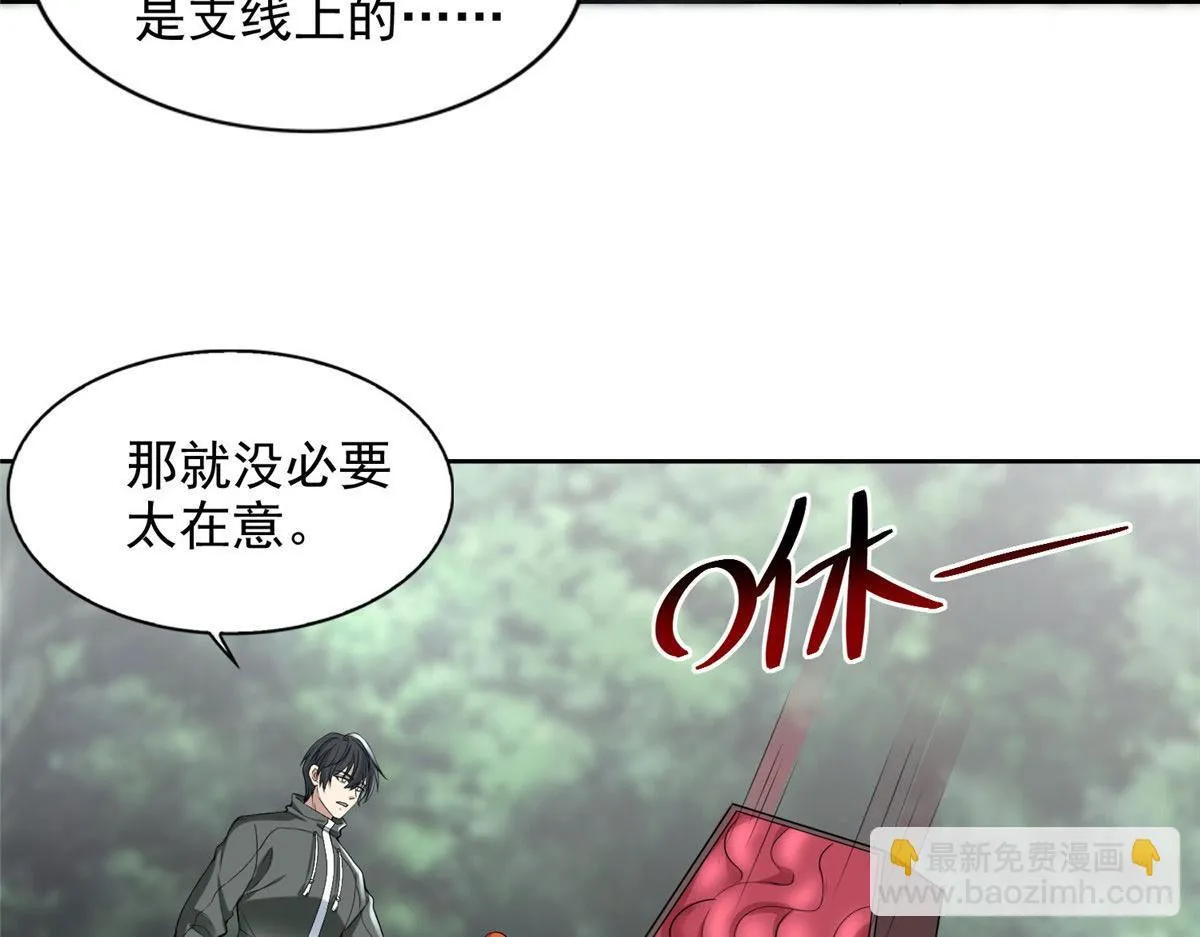 第三百零九话 第77页