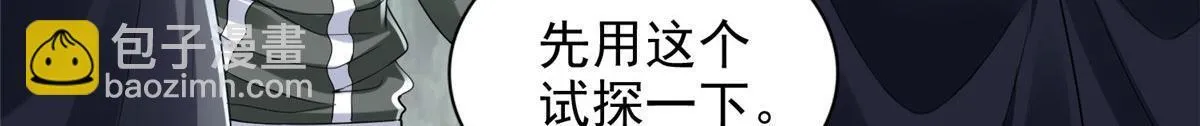 第三百零九话 第84页