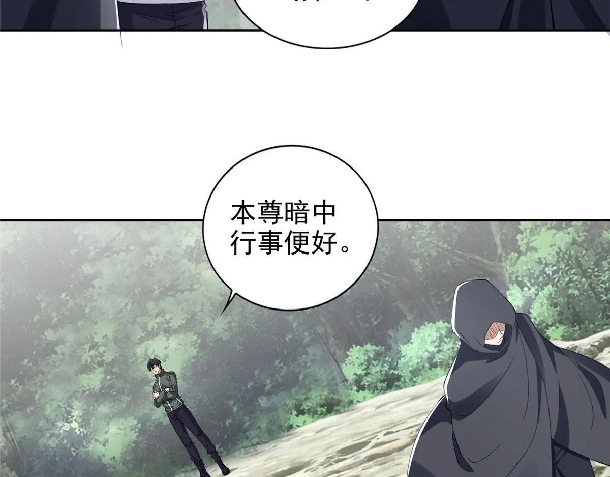 第三百零九话 第85页