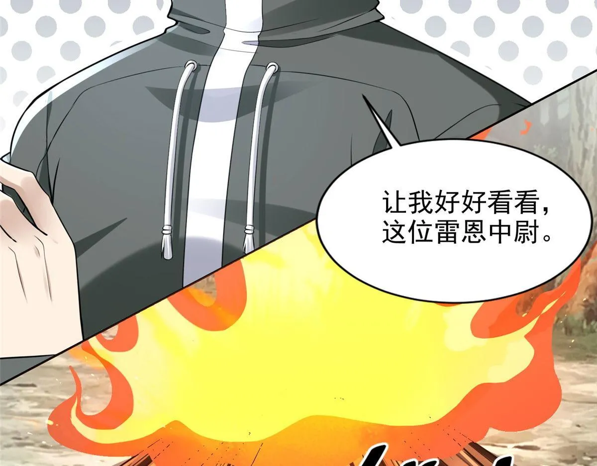 第三百零九话 第89页