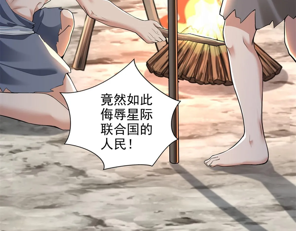 第三百一十话 第13页