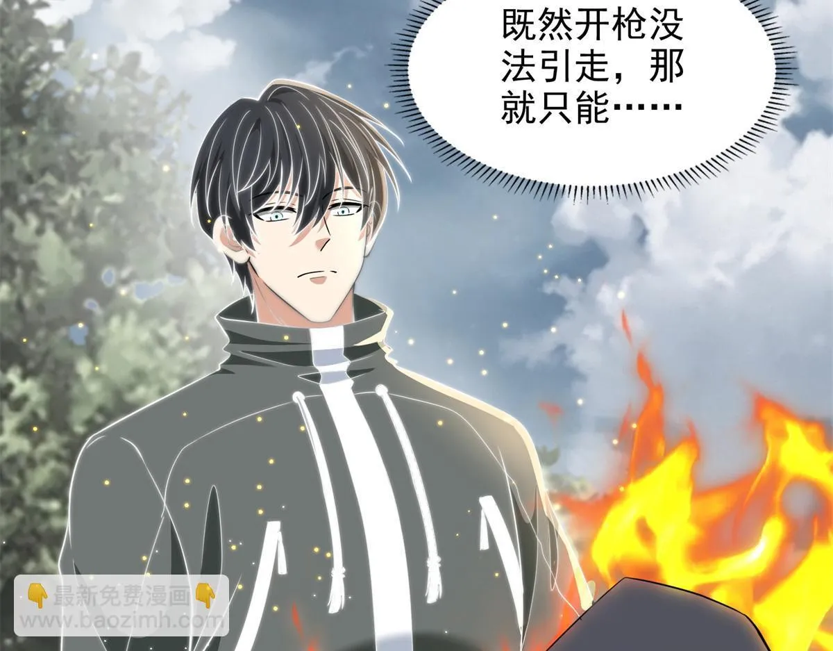 第三百一十话 第47页