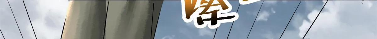 第三百一十话 第57页