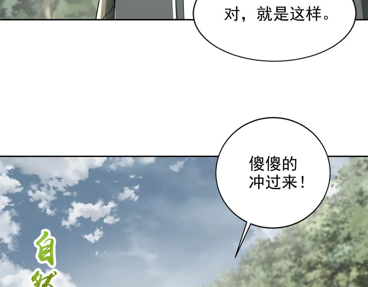 第三百一十话 第88页