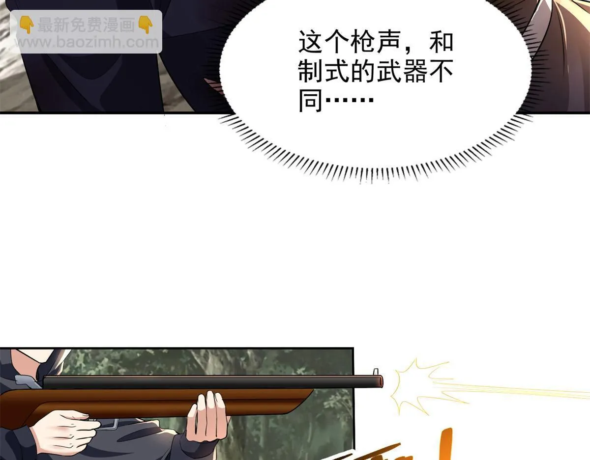 第三百一十一话 第10页