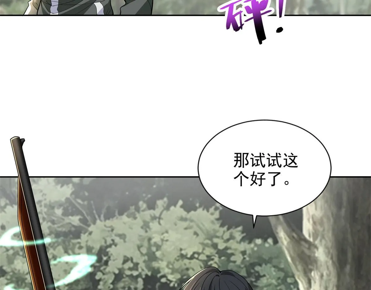 第三百一十一话 第16页