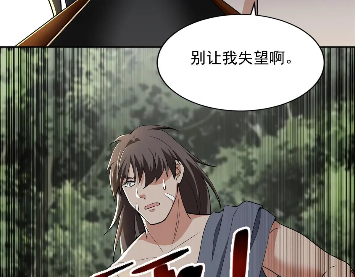 第三百一十一话 第21页
