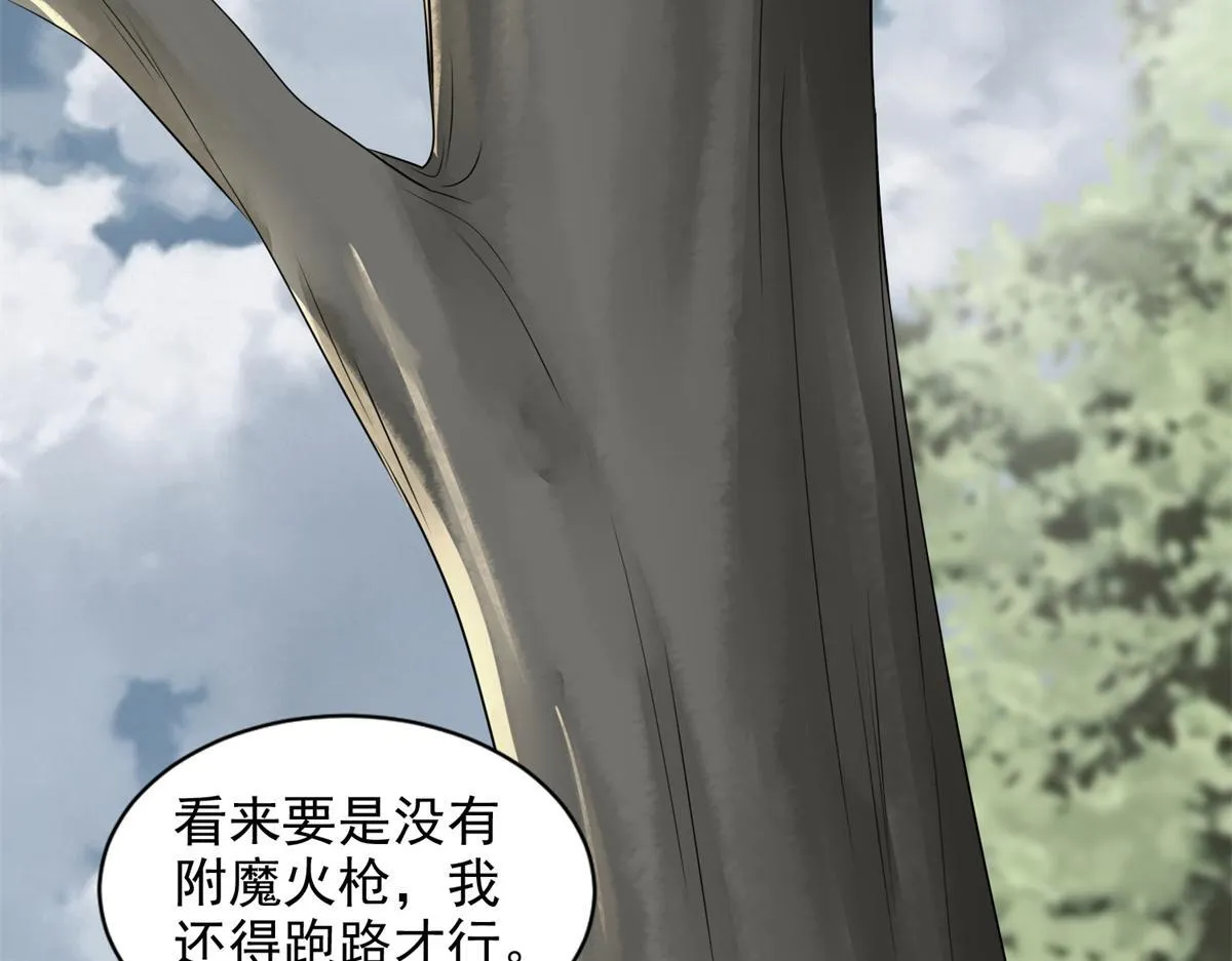 第三百一十一话 第39页